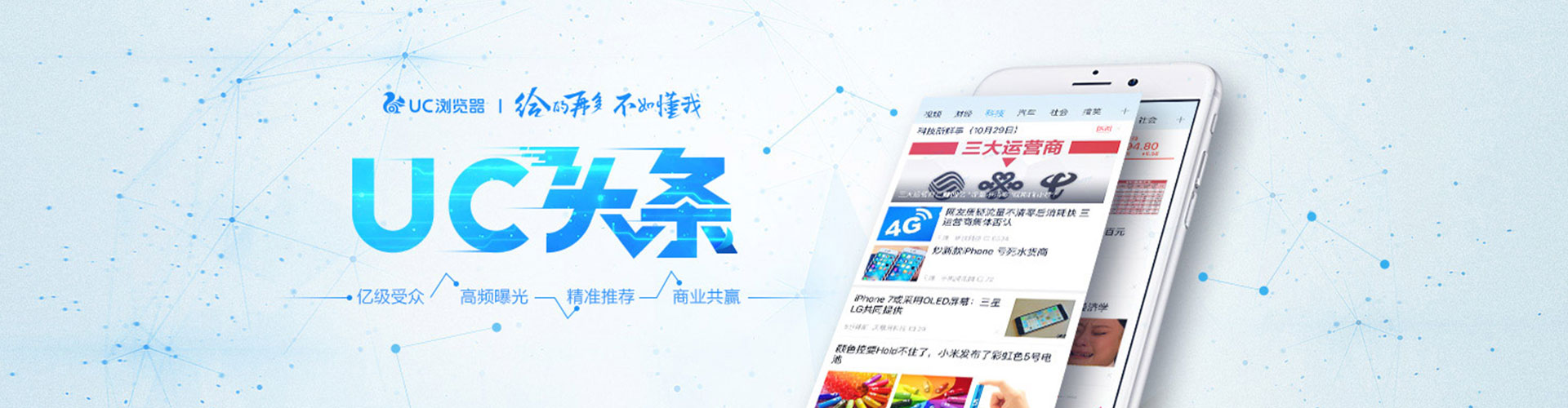 庆安信息流营销