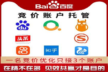 竞价推广开户费用案例分享：如何实现低成本高回报